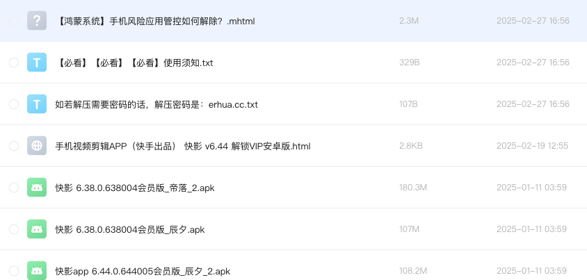 视频编辑软件(快手出品) 快影 解锁VIP安卓版