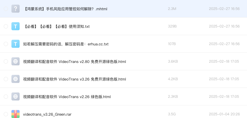 视频翻译和配音软件 VideoTrans