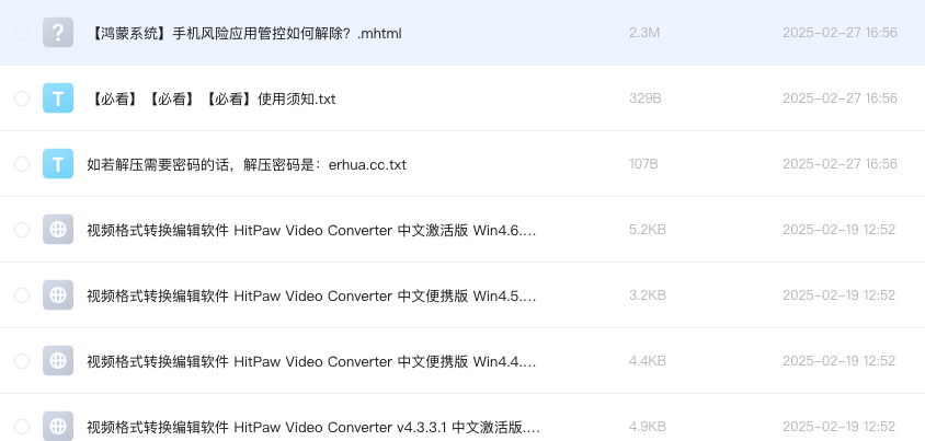 视频格式转换编辑软件 HitPaw Video Converter