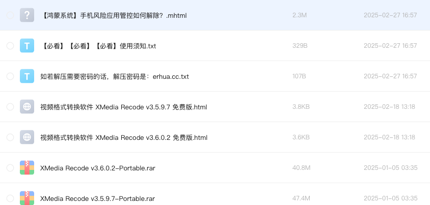 视频格式转换软件 XMedia Recode