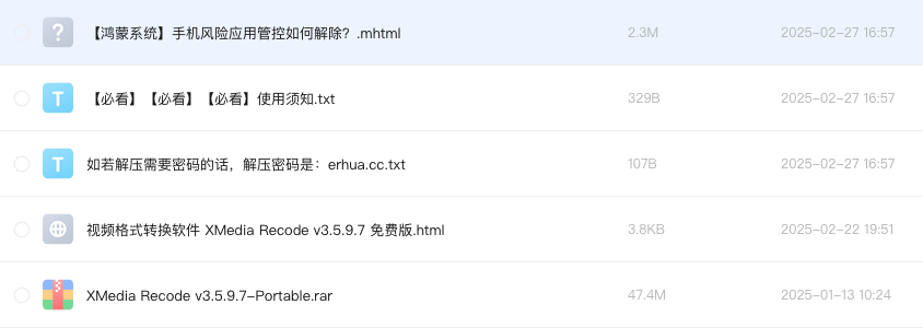 视频格式转换软件 XMedia Recode v3.5.9.7 免费版
