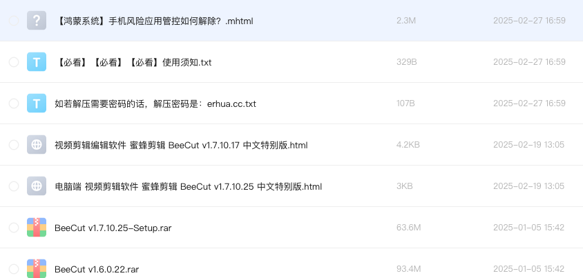 视频剪辑编辑软件 蜜蜂剪辑 BeeCut