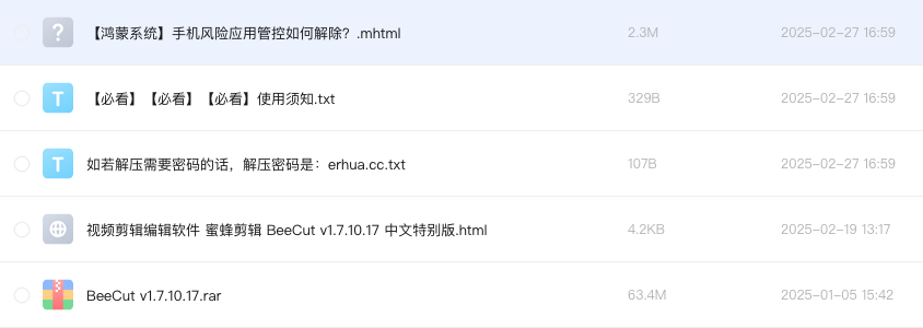 视频剪辑编辑软件 蜜蜂剪辑 BeeCut v1.7.10.17 中文特别版