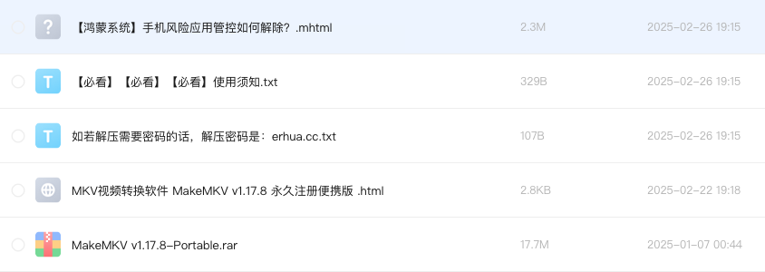 MKV视频转换软件 MakeMKV
