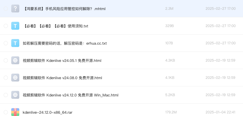 视频剪辑软件 Kdenlive