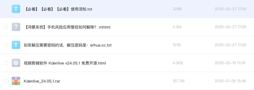 视频剪辑软件 Kdenlive v24.05.1 免费开源