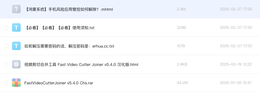 视频剪切合并工具 Fast Video Cutter Joiner v5.4.0 汉化版