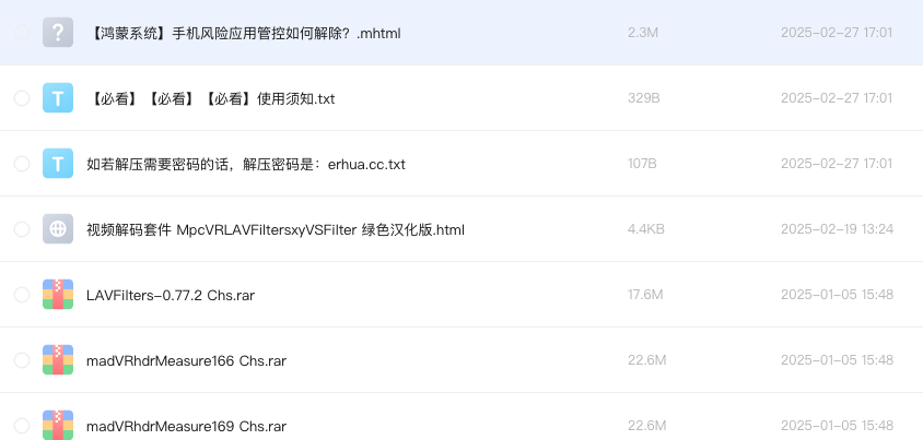 视频解码套件 MpcVRLAVFiltersxyVSFilter