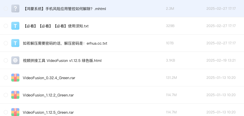 视频拼接工具 VideoFusion