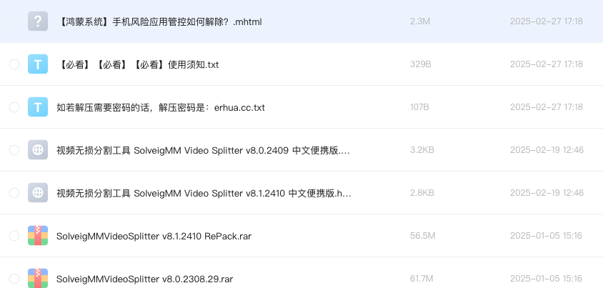视频无损分割工具 SolveigMM Video Splitter