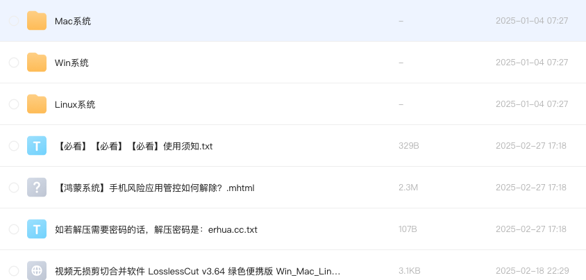 视频无损剪切合并软件 LosslessCut