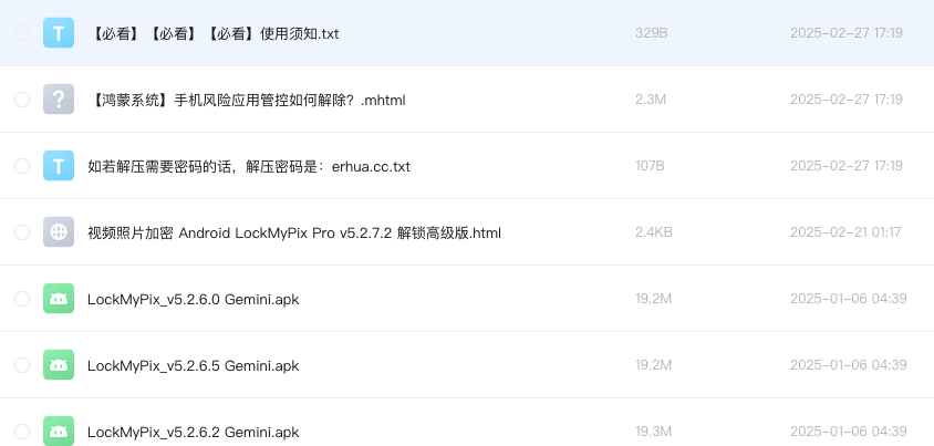 视频照片加密 Android LockMyPix Pro
