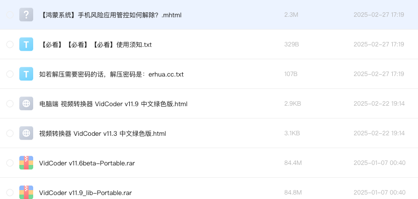 视频转换器 VidCoder