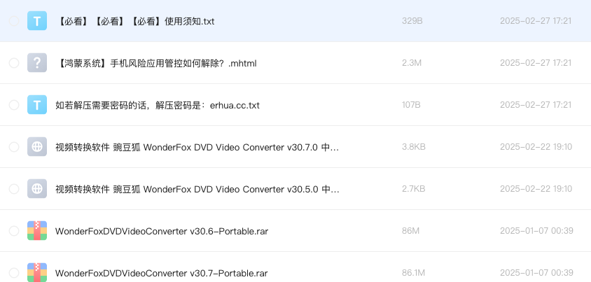 视频转换软件 豌豆狐 WonderFox DVD Video Converter