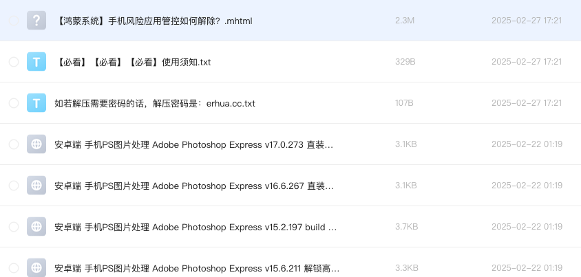 手机PS图片处理 Adobe Photoshop Express