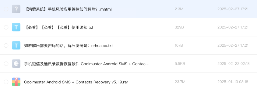手机短信及通讯录数据恢复软件 Coolmuster Android SMS + Contacts Recovery 5.1.9 激活版