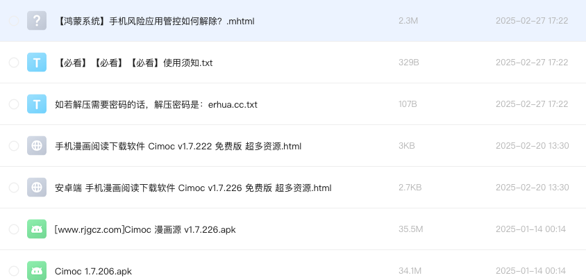 手机漫画阅读下载软件 Cimoc