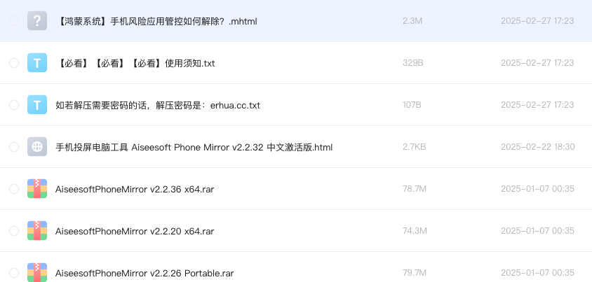 手机投屏电脑工具 Aiseesoft Phone Mirror