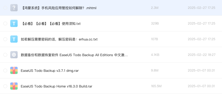 数据备份和数据恢复软件 EaseUS Todo Backup All Editions 中文激活版 Win16.3_Mac3.7.1