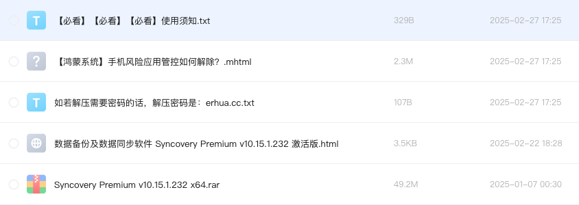 数据备份及数据同步软件 Syncovery Premium v10.15.1.232 激活版