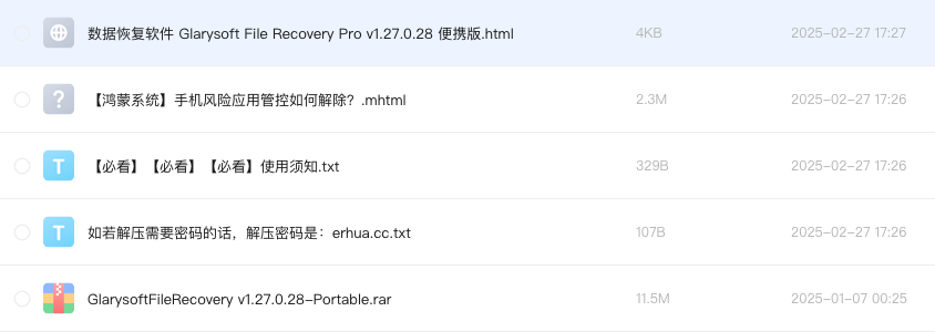 数据恢复软件 Glarysoft File Recovery Pro v1.27.0.28 便携版