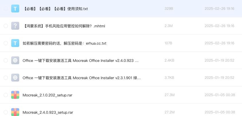 Office 一键下载安装激活工具 Mocreak Office Installer