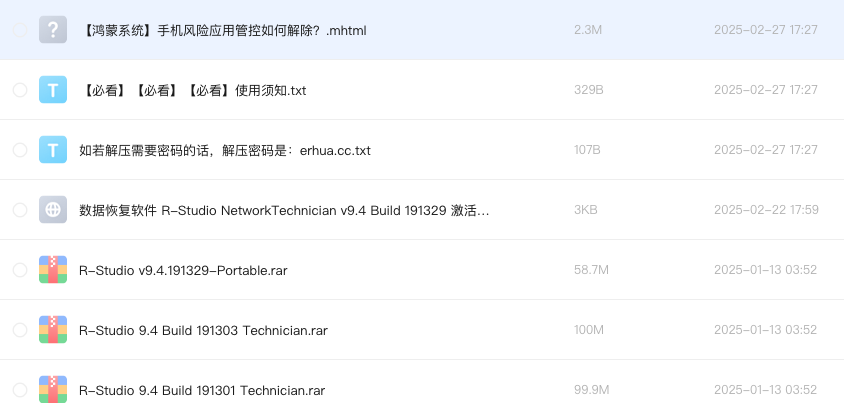 数据恢复软件 R-Studio NetworkTechnician v9.4 Build 191329 激活版