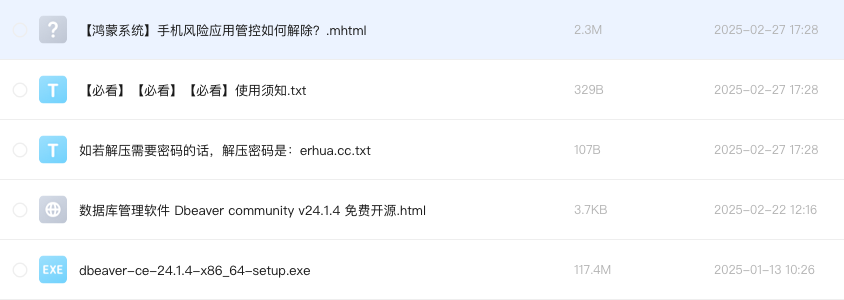 数据库管理软件 Dbeaver community