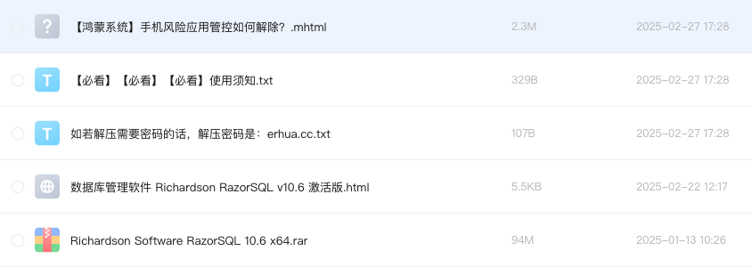 数据库管理软件 Richardson RazorSQL v10.6 激活版