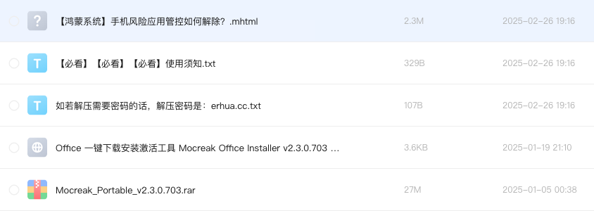 Office 一键下载安装激活工具 Mocreak Office Installer v2.3.0.703 绿色便携版
