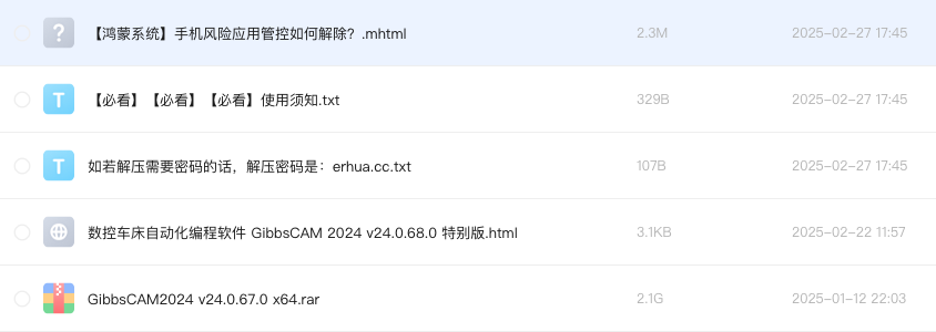 数控车床自动化编程软件 GibbsCAM 2024 v24.0.68.0 特别版