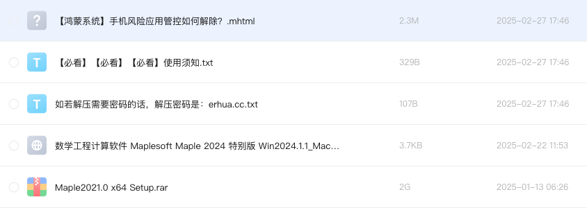 数学工程计算软件 Maplesoft Maple 2024 特别版 Win2024.1.1_Mac2018.1