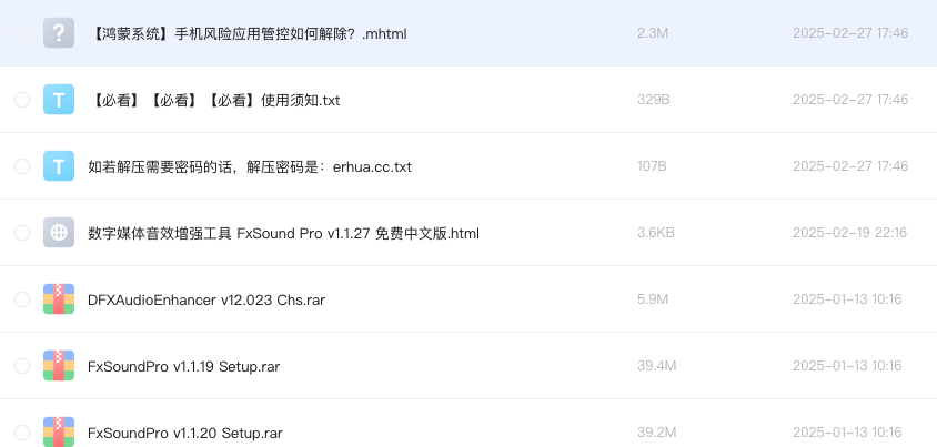 数字媒体音效增强工具 FxSound Pro