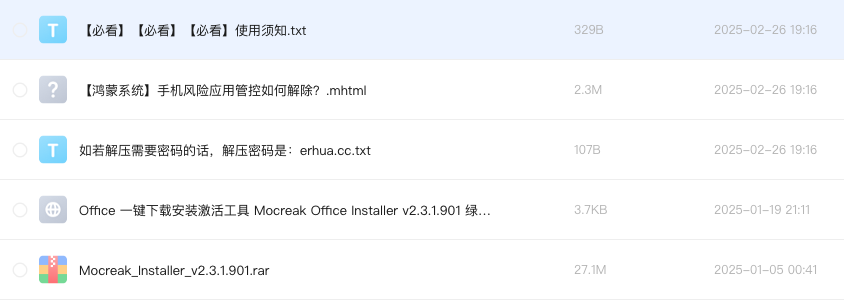 Office 一键下载安装激活工具 Mocreak Office Installer v2.3.1.901 绿色便携版