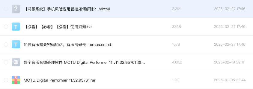 数字音乐音频处理软件 MOTU Digital Performer 11