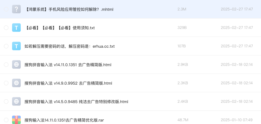 搜狗拼音输入法