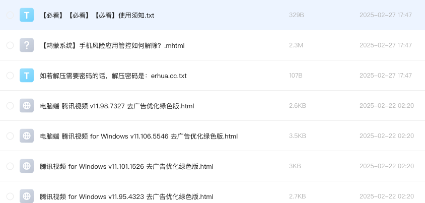 腾讯视频 for Windows
