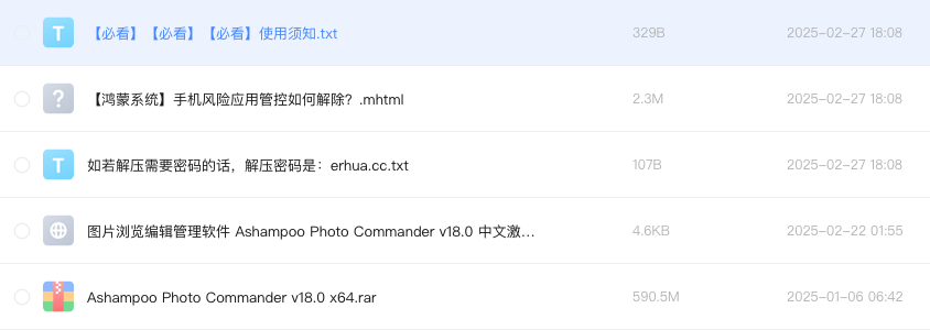 图片浏览编辑管理软件 Ashampoo Photo Commander v18.0 中文激活版