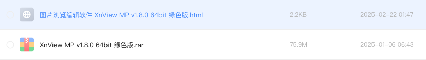 图片浏览编辑软件 XnView MP