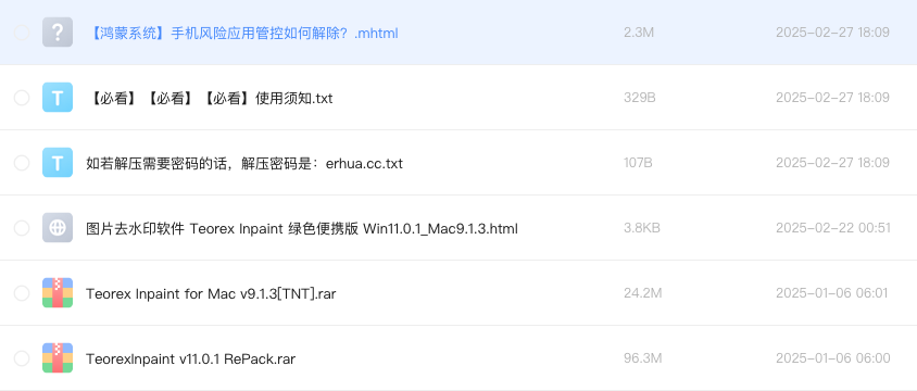 图片去水印软件 Teorex Inpaint 绿色便携版 Win11.0.1_Mac9.1.3
