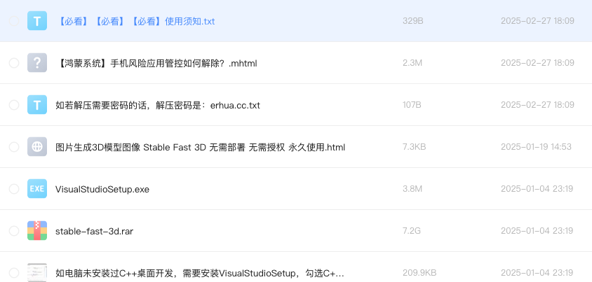 图片生成3D模型图像 Stable Fast 3D