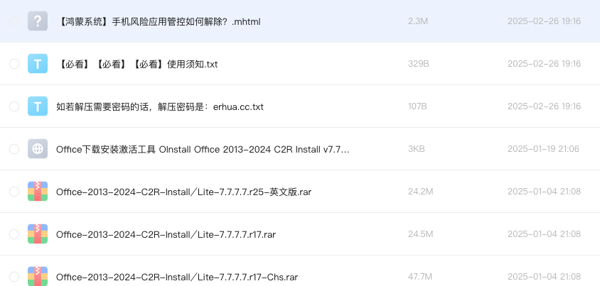 Office下载安装激活工具 OInstall Office