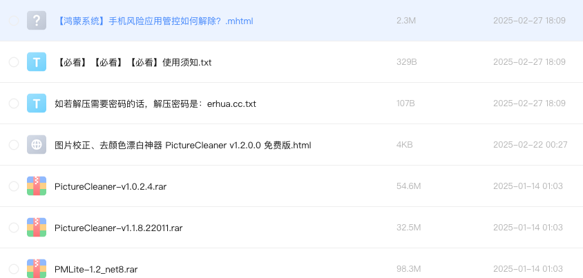 图片校正、去颜色漂白神器 PictureCleaner