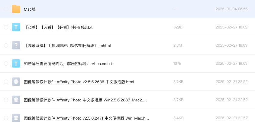 图像编辑设计软件 Affinity Photo