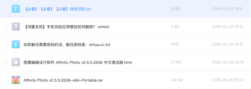 图像编辑设计软件 Affinity Photo v2.5.5.2636 中文激活版