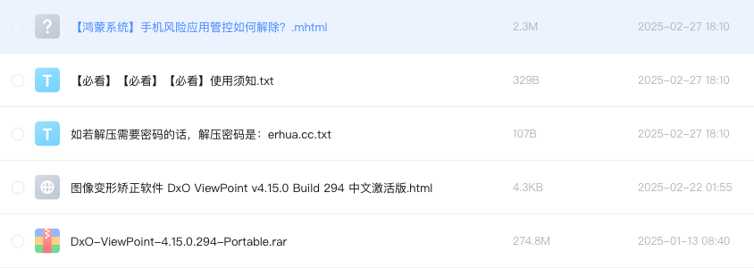 图像变形矫正软件 DxO ViewPoint v4.15.0 Build 294 中文激活版