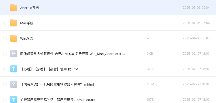 图像超清放大修复插件 边界AI