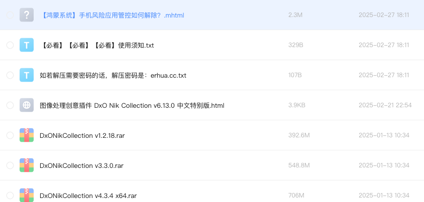 图像处理创意插件 DxO Nik Collection