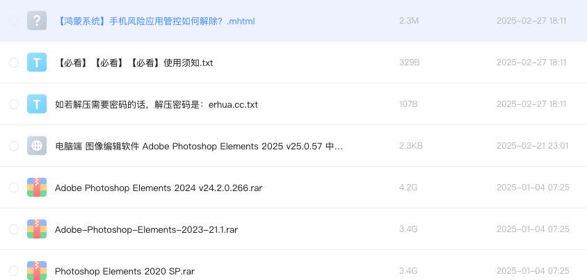 图像处理软件 Adobe Photoshop Elements 激活版