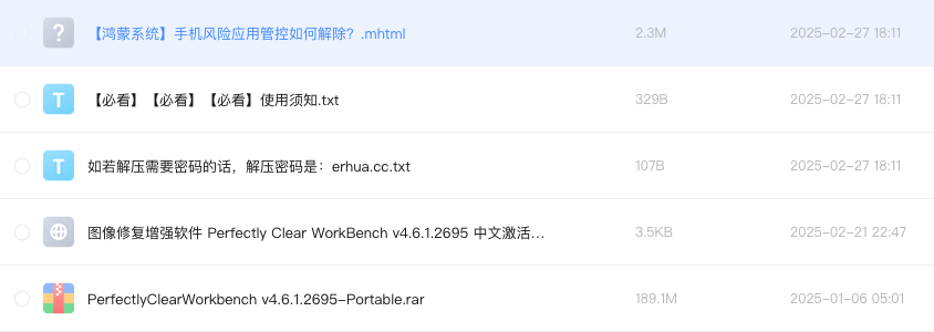 图像修复增强软件 Perfectly Clear WorkBench v4.6.1.2695 中文激活版